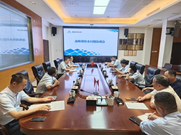 福清水務(wù)公司日供水量超43萬(wàn)噸，多措并舉保高峰供水無(wú)憂(yōu)